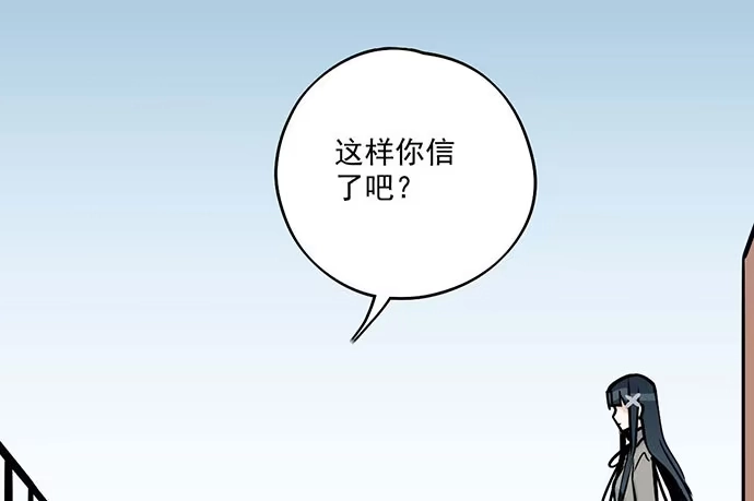 《我的反派女友》79墨菲定律 第15页