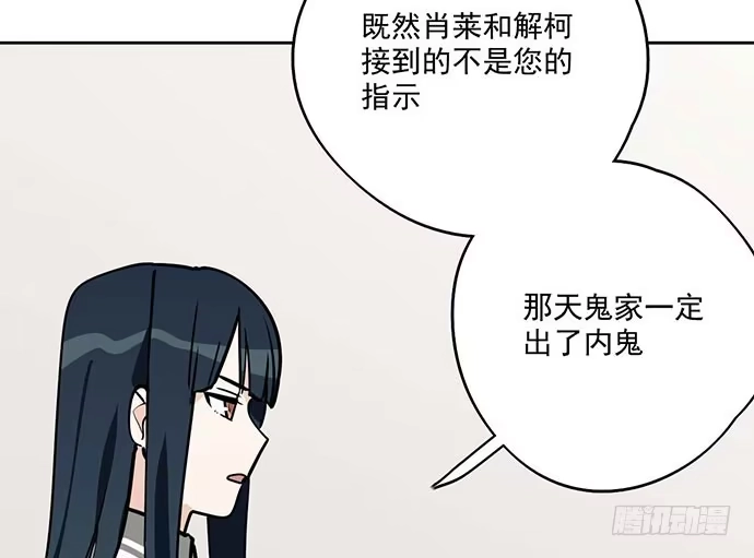《我的反派女友》79墨菲定律 第49页