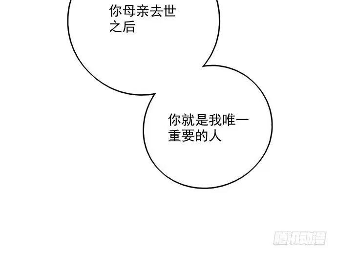 《我的反派女友》79墨菲定律 第57页