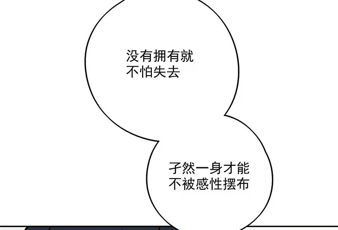 《我的反派女友》79墨菲定律 第60页