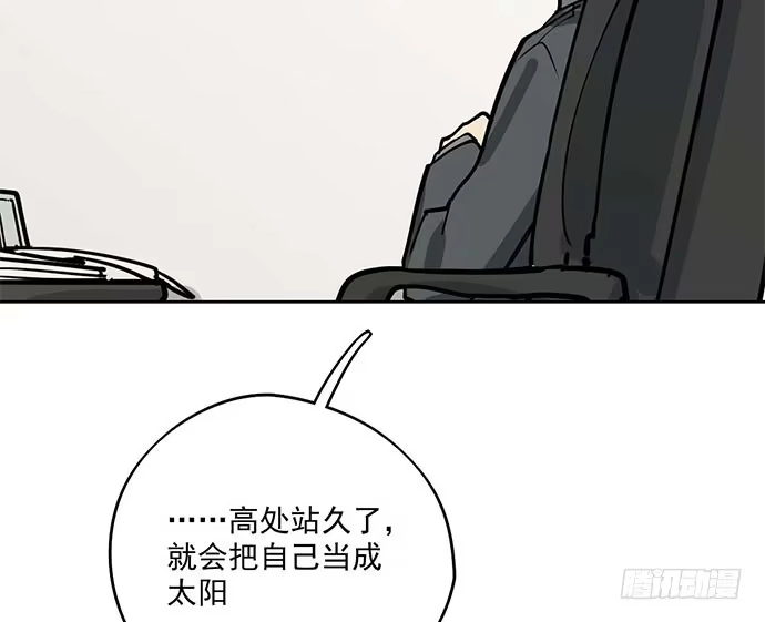 《我的反派女友》79墨菲定律 第51页