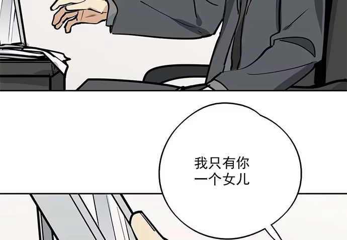 《我的反派女友》79墨菲定律 第55页