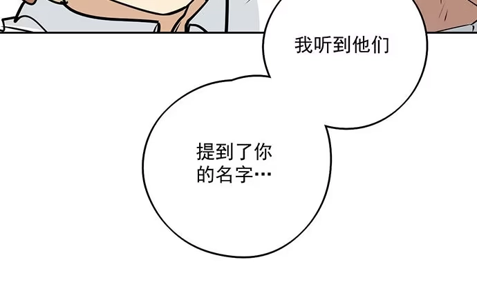 《我的反派女友》79墨菲定律 第8页