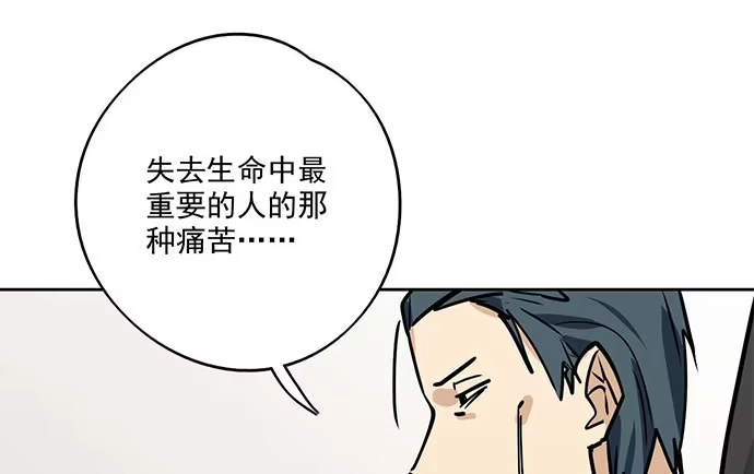 《我的反派女友》79墨菲定律 第62页