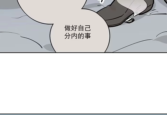 《我的反派女友》79墨菲定律 第14页