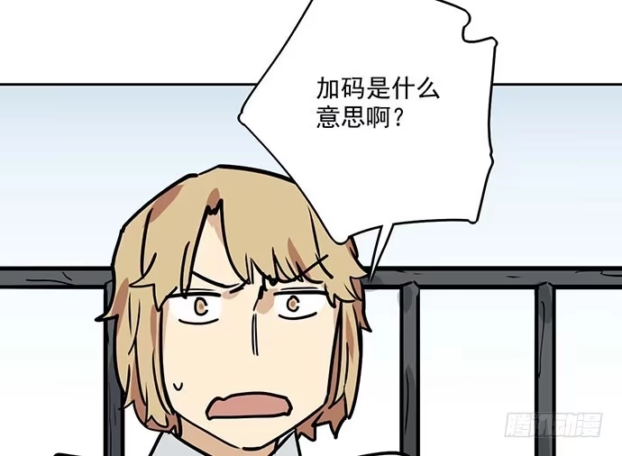 《我的反派女友》79墨菲定律 第19页
