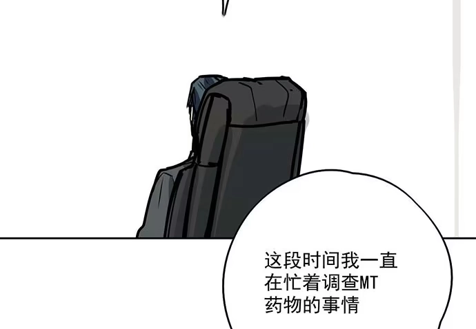 《我的反派女友》79墨菲定律 第45页