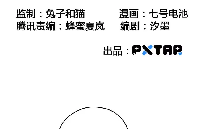 《我的反派女友》79墨菲定律 第3页
