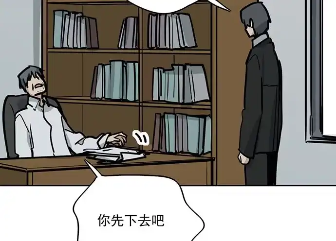 《我的反派女友》79墨菲定律 第33页