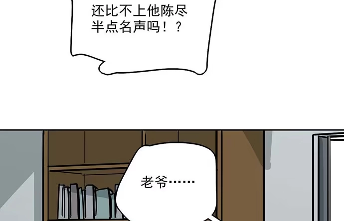 《我的反派女友》79墨菲定律 第32页