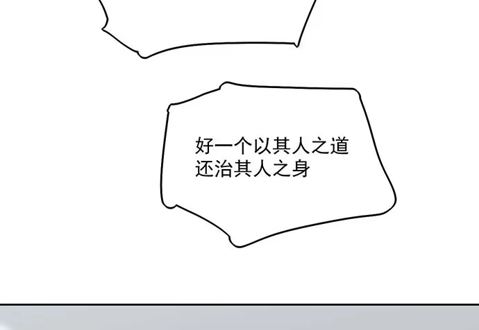 《我的反派女友》79墨菲定律 第30页