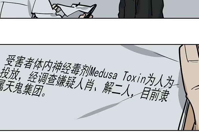 《我的反派女友》79墨菲定律 第26页