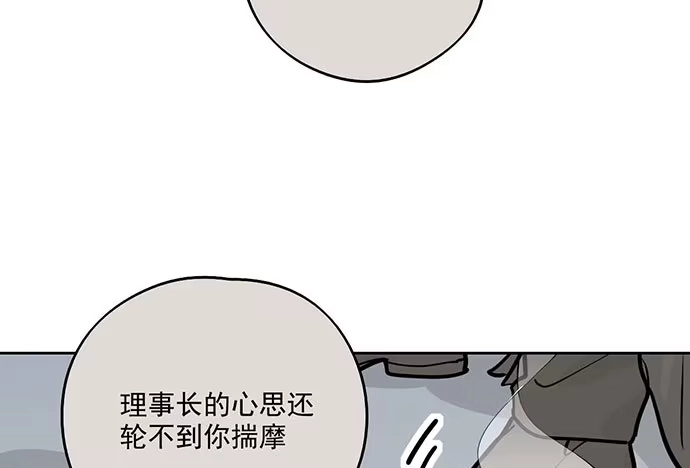 《我的反派女友》79墨菲定律 第13页