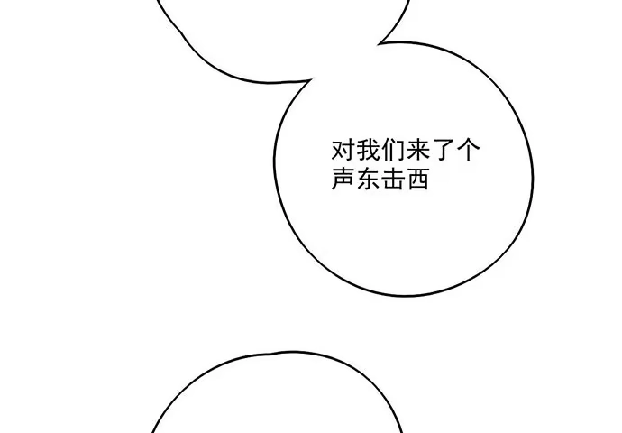 《我的反派女友》79墨菲定律 第47页