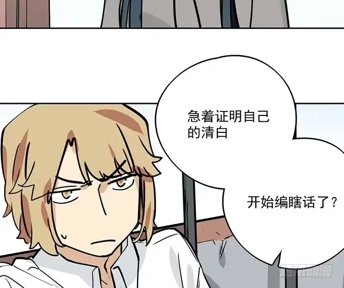 《我的反派女友》79墨菲定律 第6页