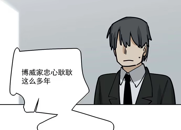 《我的反派女友》79墨菲定律 第31页