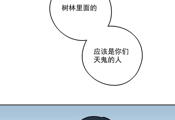 《我的反派女友》79墨菲定律 第4页