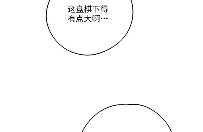 《我的反派女友》79墨菲定律 第48页