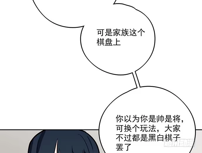 《我的反派女友》79墨菲定律 第52页