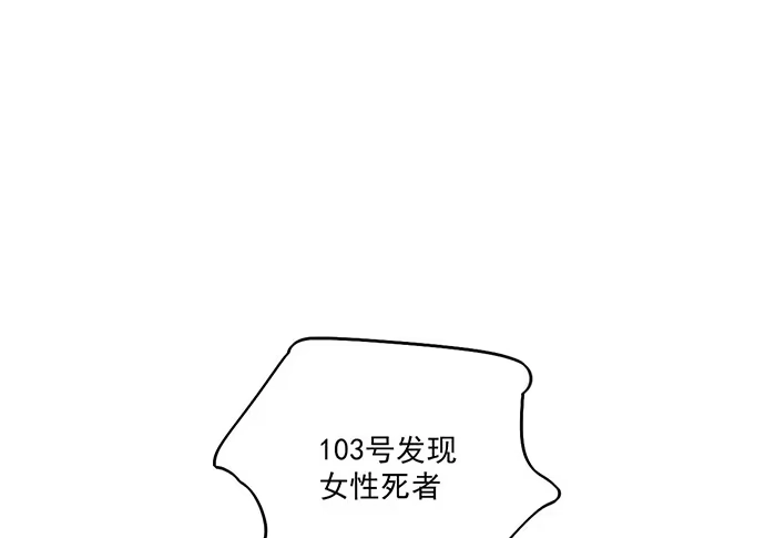 《我的反派女友》80天鬼的陨落 第65页