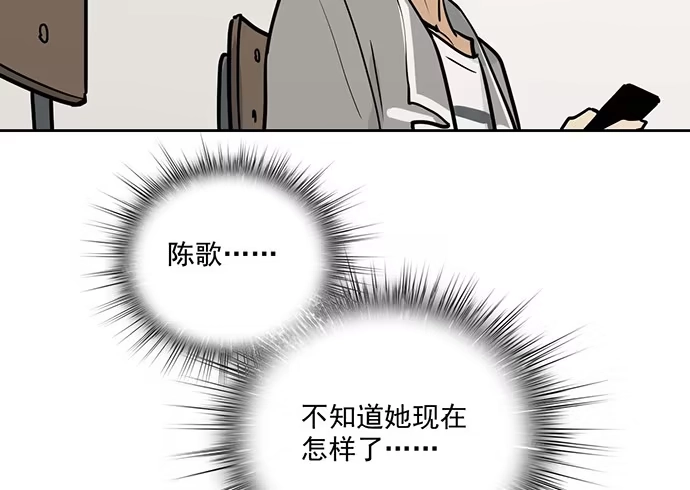 《我的反派女友》80天鬼的陨落 第50页