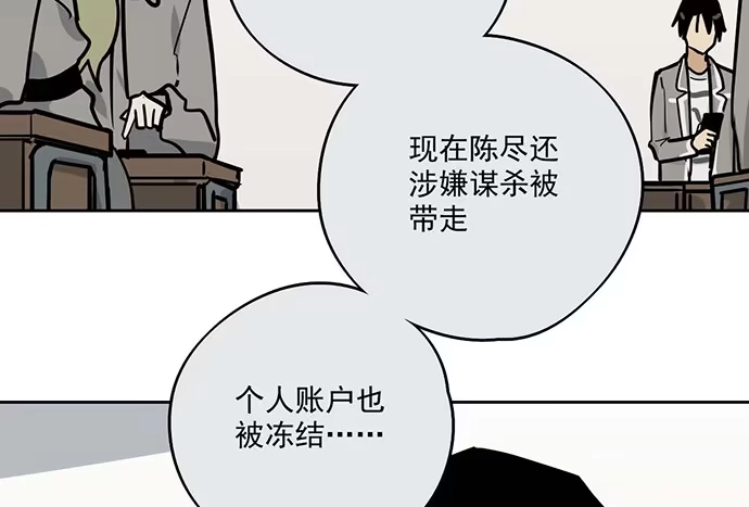 《我的反派女友》80天鬼的陨落 第43页