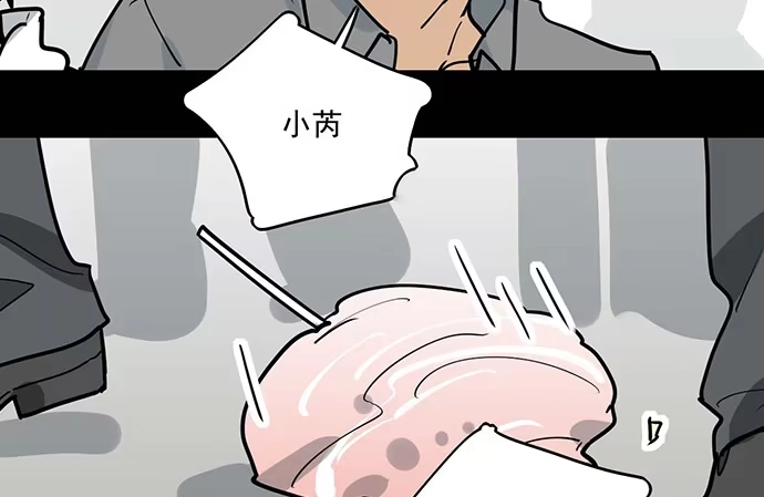 《我的反派女友》80天鬼的陨落 第14页