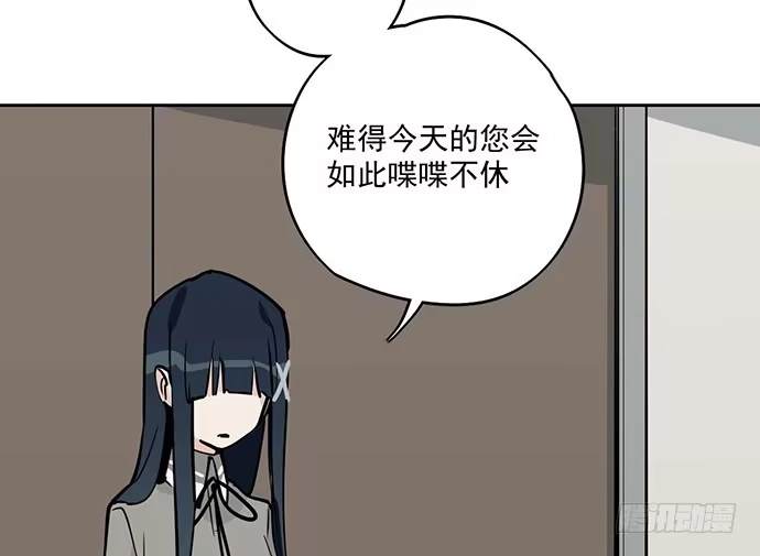 《我的反派女友》80天鬼的陨落 第22页