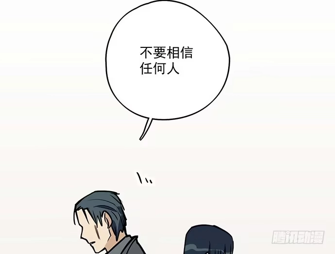 《我的反派女友》80天鬼的陨落 第31页