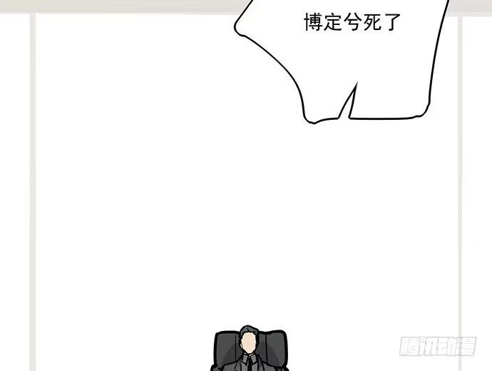 《我的反派女友》80天鬼的陨落 第25页