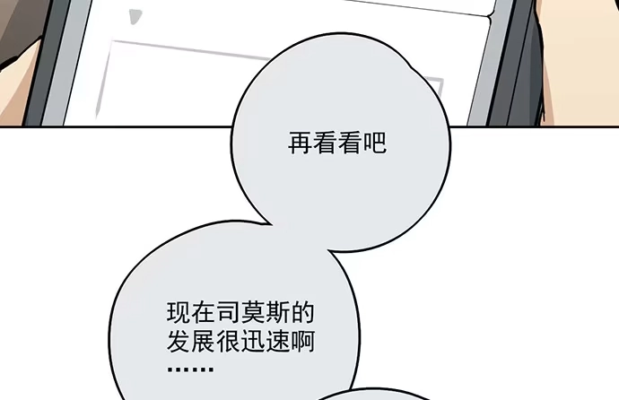 《我的反派女友》80天鬼的陨落 第46页