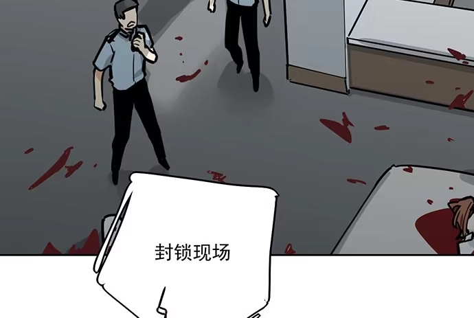 《我的反派女友》80天鬼的陨落 第67页