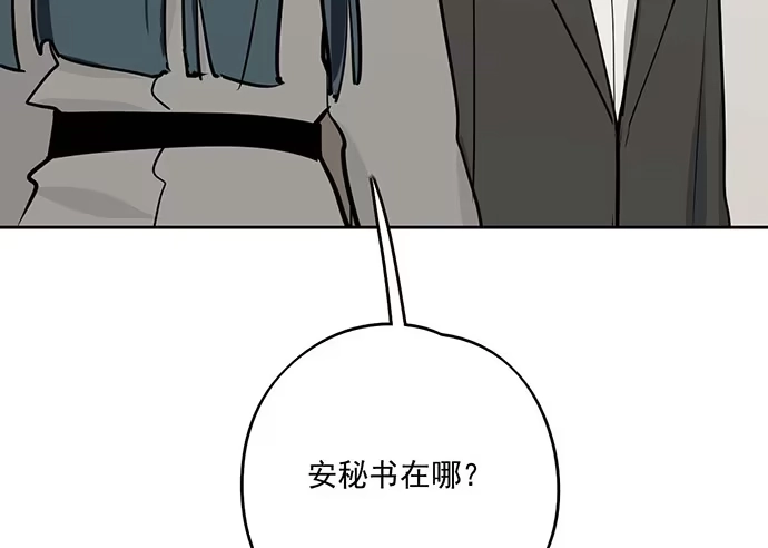 《我的反派女友》80天鬼的陨落 第37页