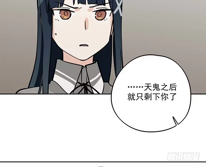 《我的反派女友》80天鬼的陨落 第30页