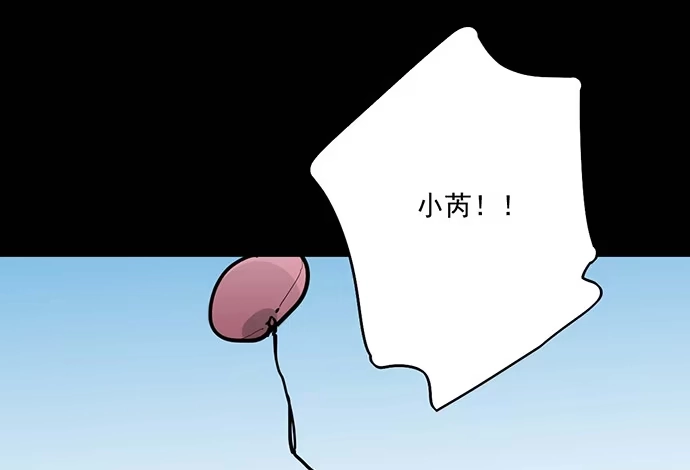 《我的反派女友》80天鬼的陨落 第17页