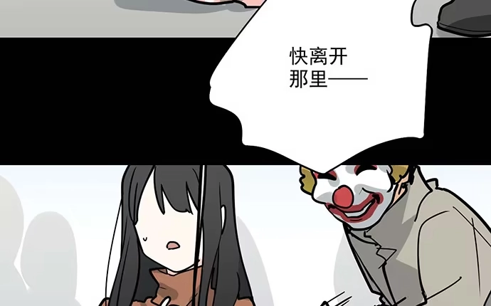 《我的反派女友》80天鬼的陨落 第15页