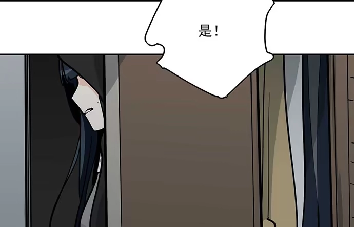 《我的反派女友》80天鬼的陨落 第69页
