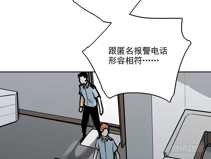《我的反派女友》80天鬼的陨落 第66页