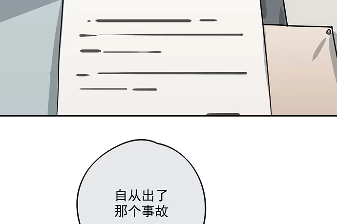 《我的反派女友》80天鬼的陨落 第40页