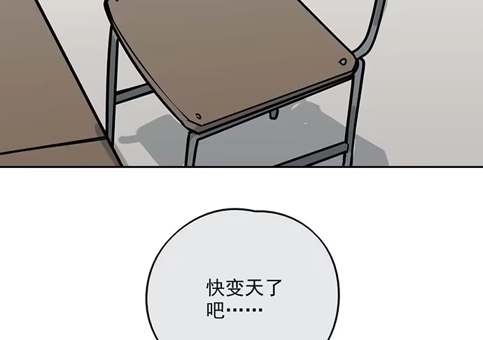 《我的反派女友》80天鬼的陨落 第48页