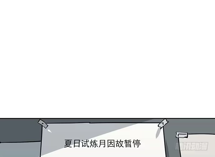 《我的反派女友》80天鬼的陨落 第39页
