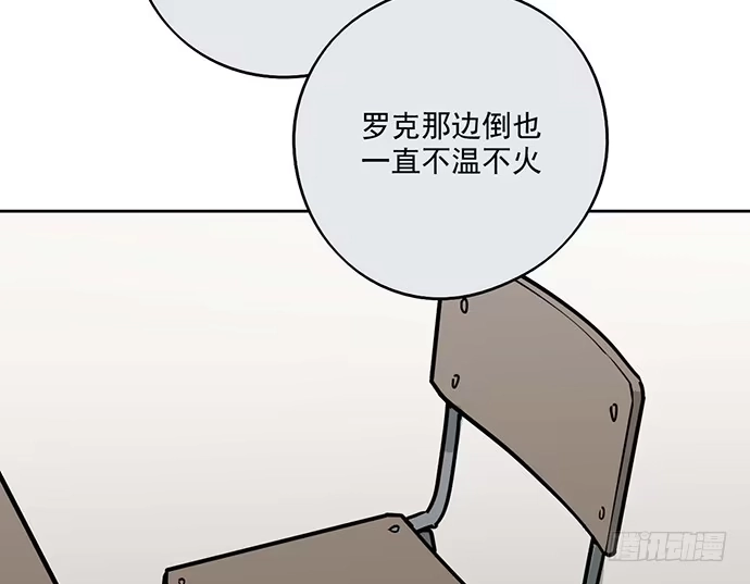 《我的反派女友》80天鬼的陨落 第47页