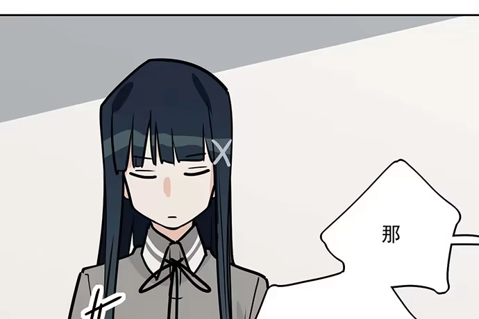 《我的反派女友》81无家可归 第28页