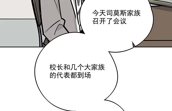 《我的反派女友》81无家可归 第47页
