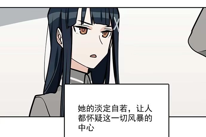 《我的反派女友》81无家可归 第12页
