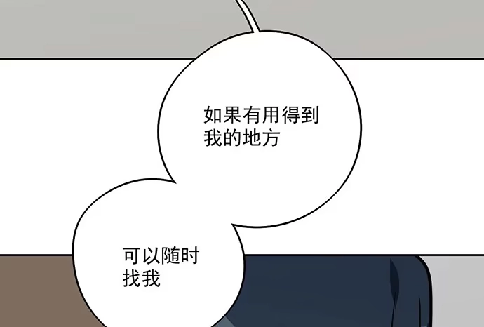 《我的反派女友》81无家可归 第37页