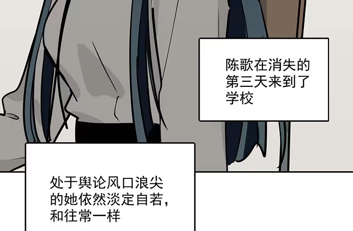 《我的反派女友》81无家可归 第10页