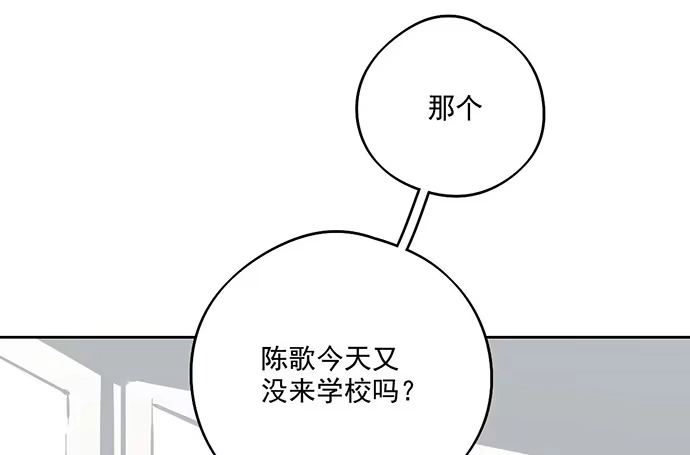 《我的反派女友》81无家可归 第42页