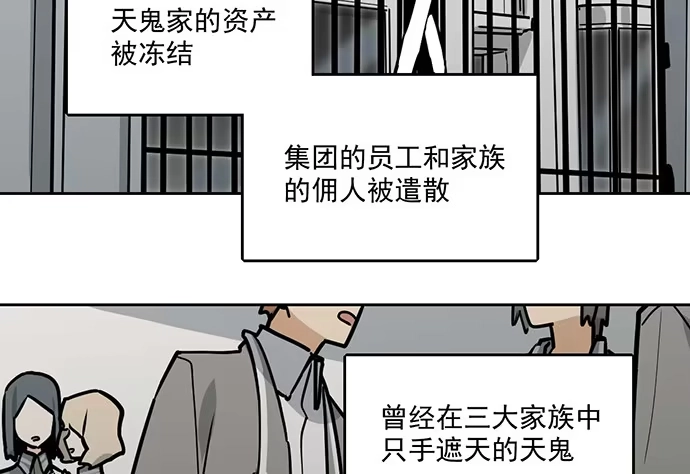 《我的反派女友》81无家可归 第6页