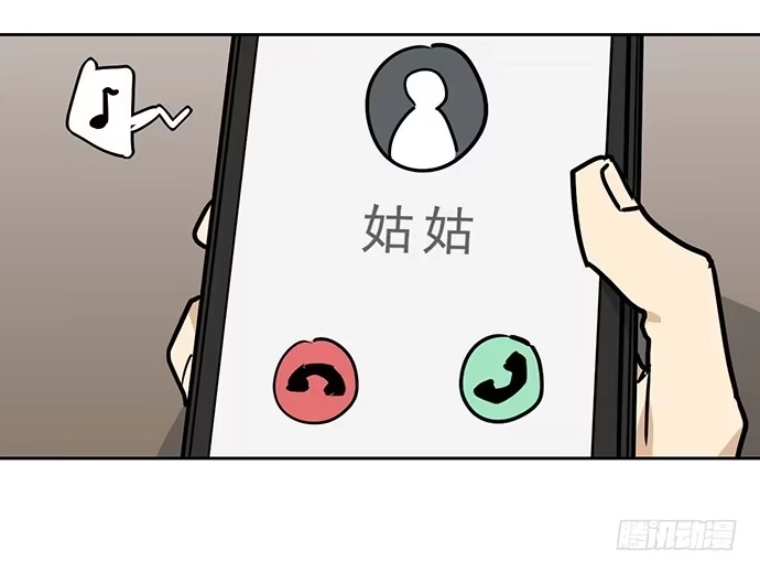 《我的反派女友》81无家可归 第59页